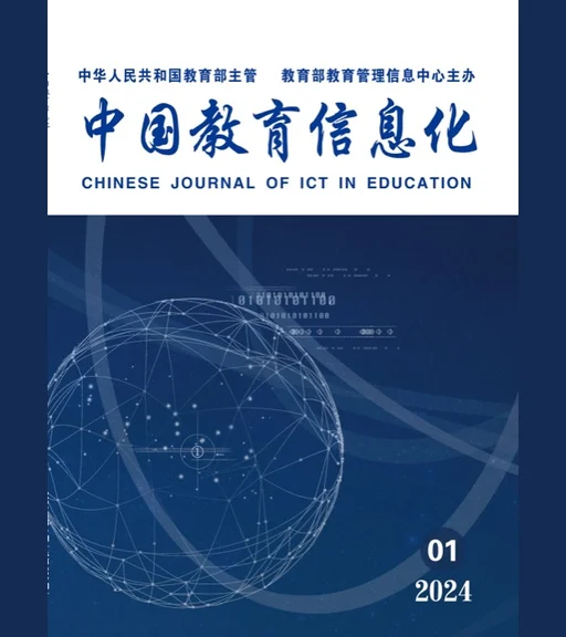 国家智慧教育平台持续使用的影响因素与推进策略